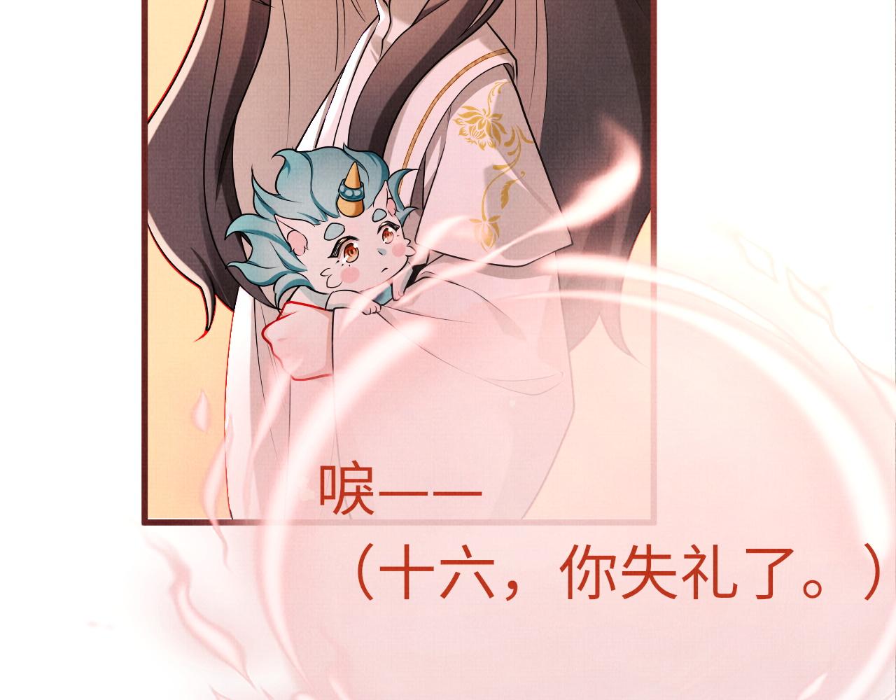 《一窝凤凰》18 凤栖篇心愿 第10页