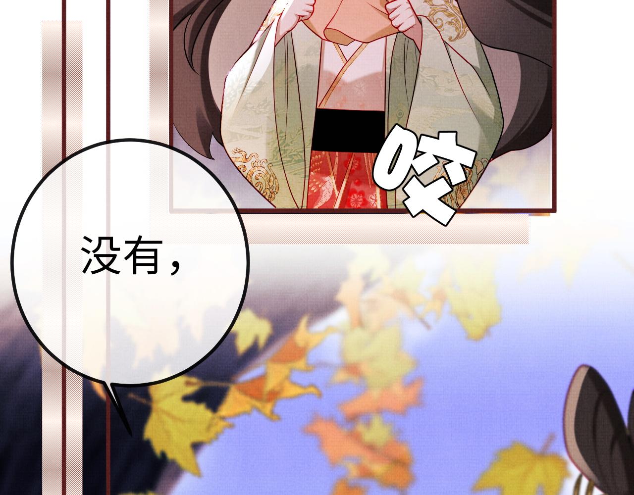 《一窝凤凰》18 凤栖篇心愿 第12页