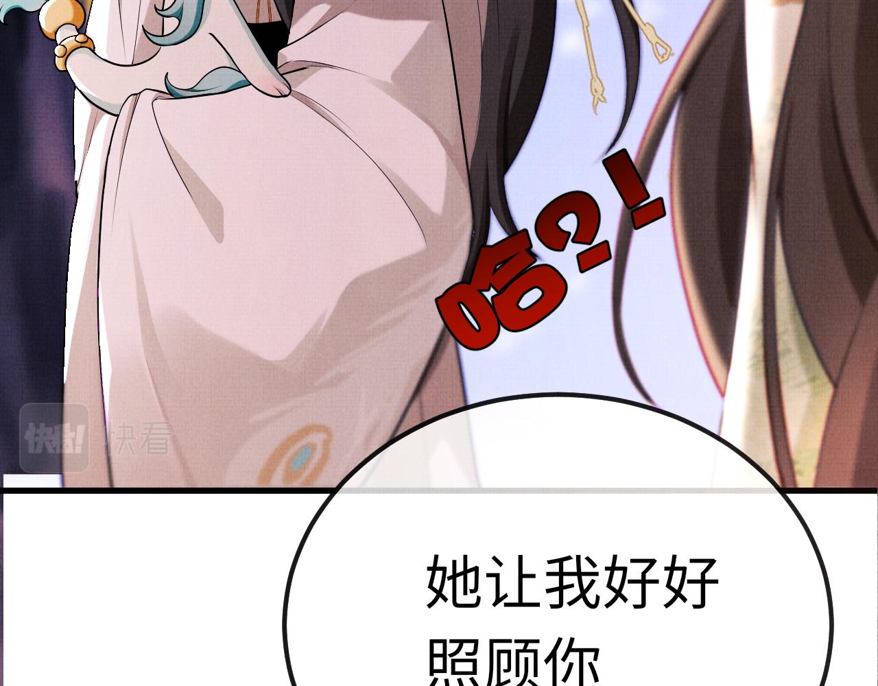 《一窝凤凰》18 凤栖篇心愿 第14页