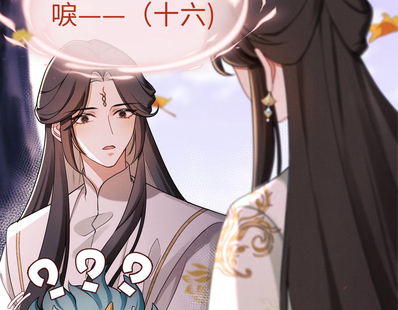 《一窝凤凰》18 凤栖篇心愿 第19页