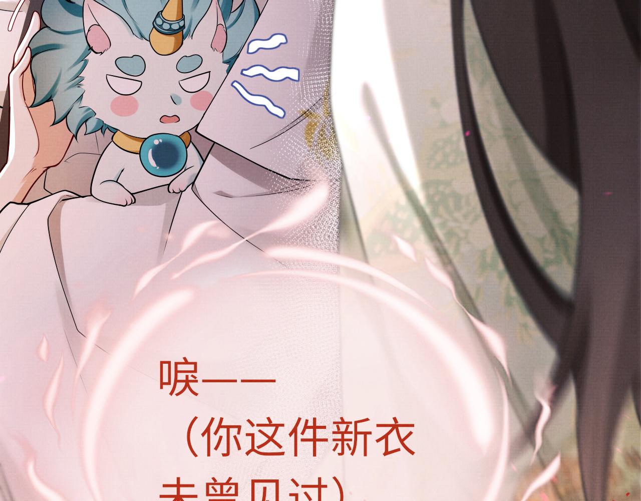 《一窝凤凰》18 凤栖篇心愿 第20页