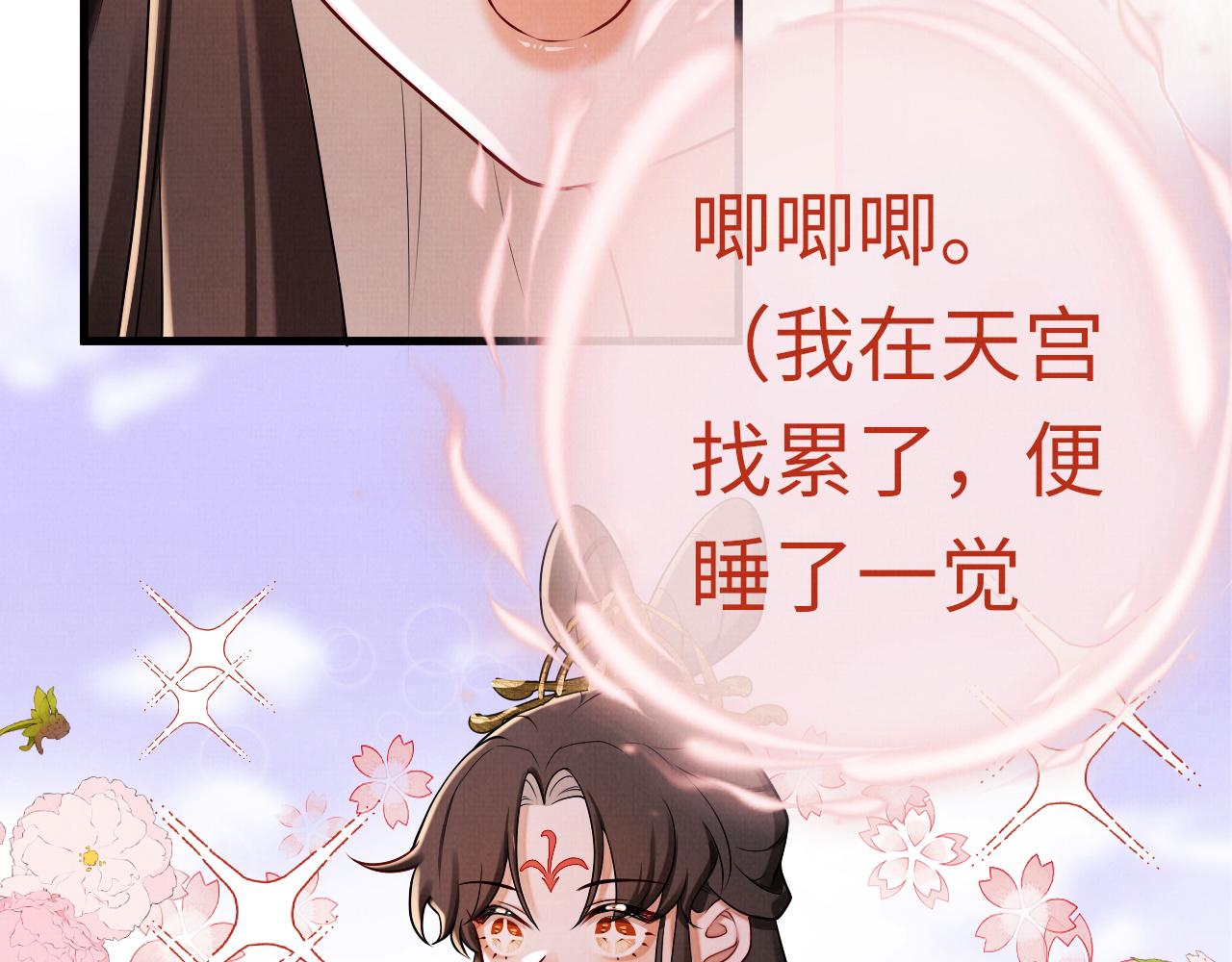 《一窝凤凰》18 凤栖篇心愿 第22页