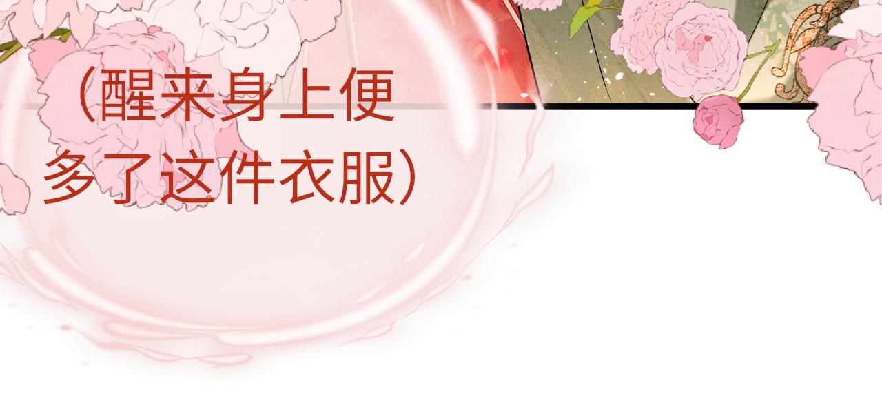 《一窝凤凰》18 凤栖篇心愿 第24页
