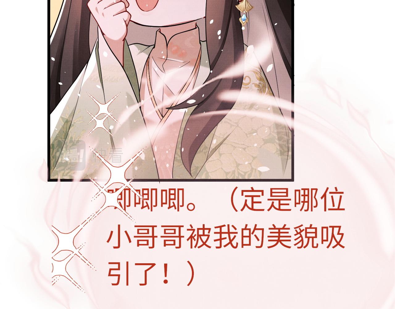 《一窝凤凰》18 凤栖篇心愿 第26页