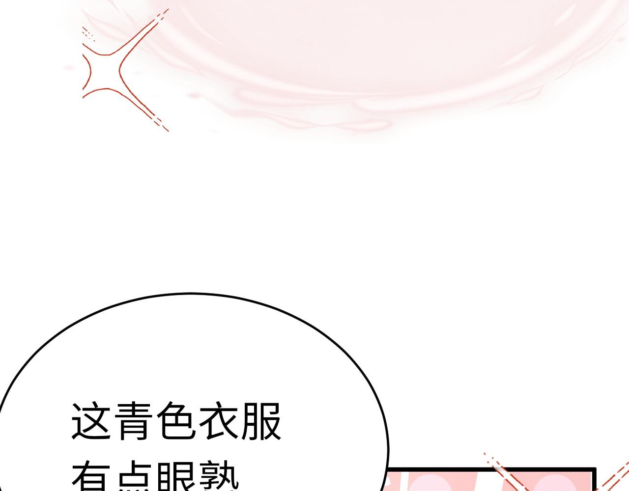 《一窝凤凰》18 凤栖篇心愿 第27页
