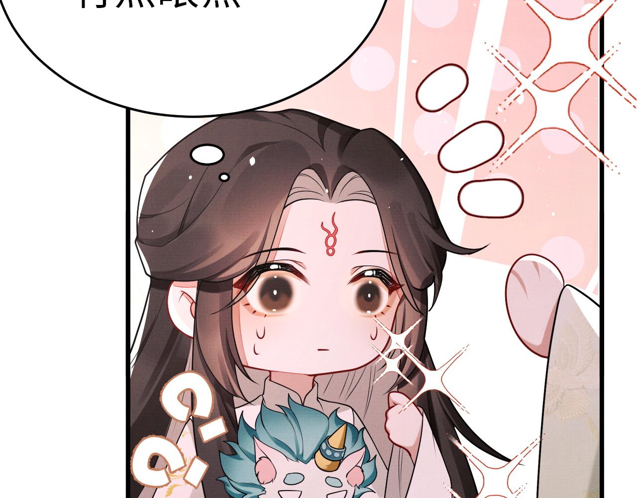 《一窝凤凰》18 凤栖篇心愿 第28页