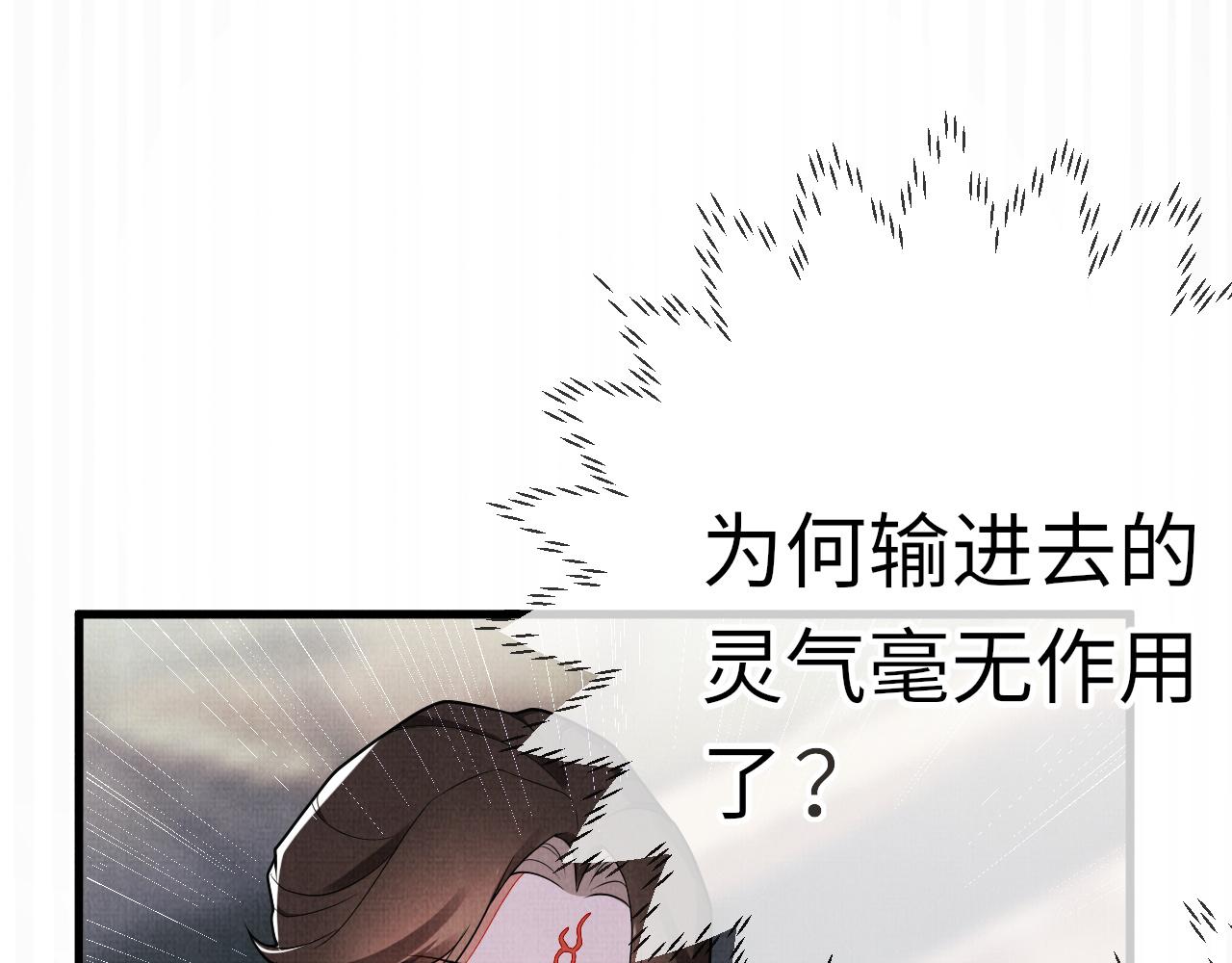 《一窝凤凰》18 凤栖篇心愿 第43页