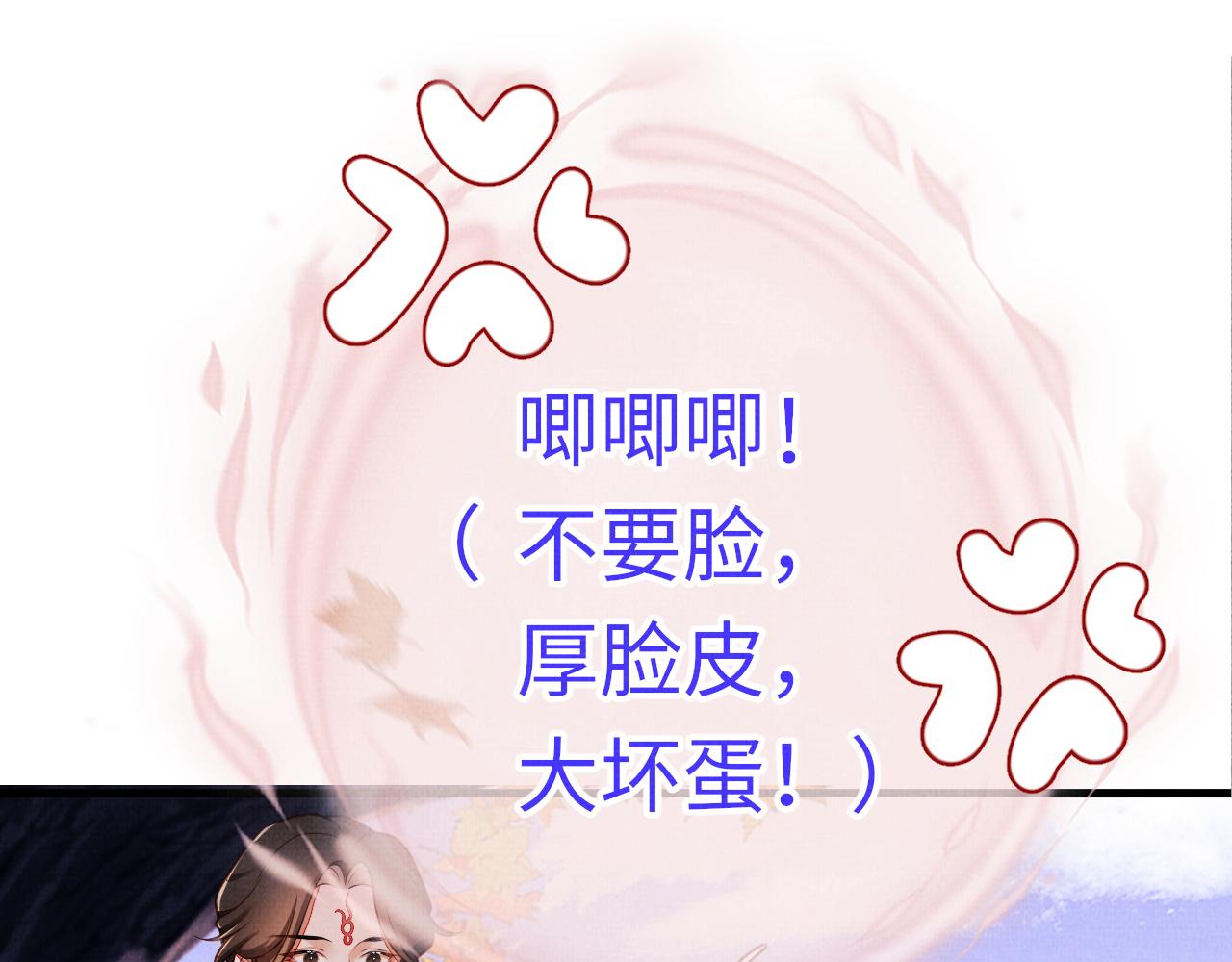 《一窝凤凰》18 凤栖篇心愿 第4页