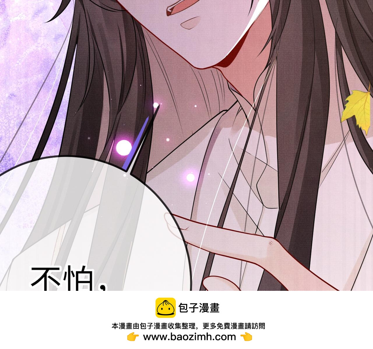 《一窝凤凰》18 凤栖篇心愿 第50页