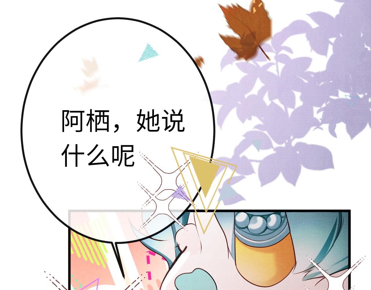 《一窝凤凰》18 凤栖篇心愿 第6页