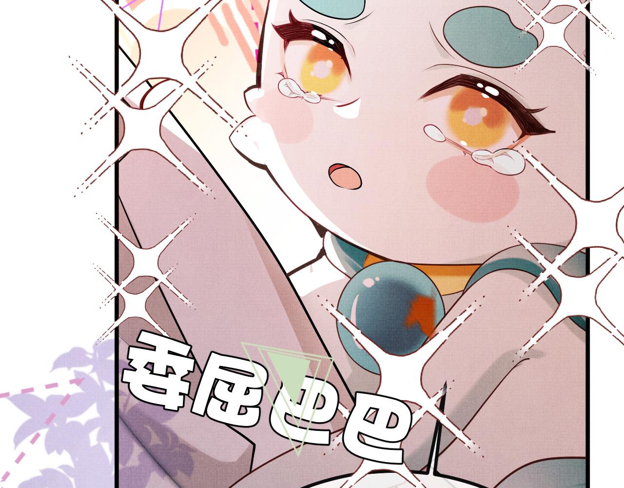 《一窝凤凰》18 凤栖篇心愿 第7页