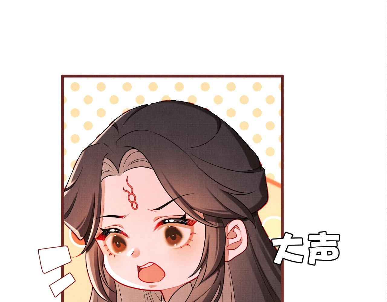 《一窝凤凰》18 凤栖篇心愿 第9页