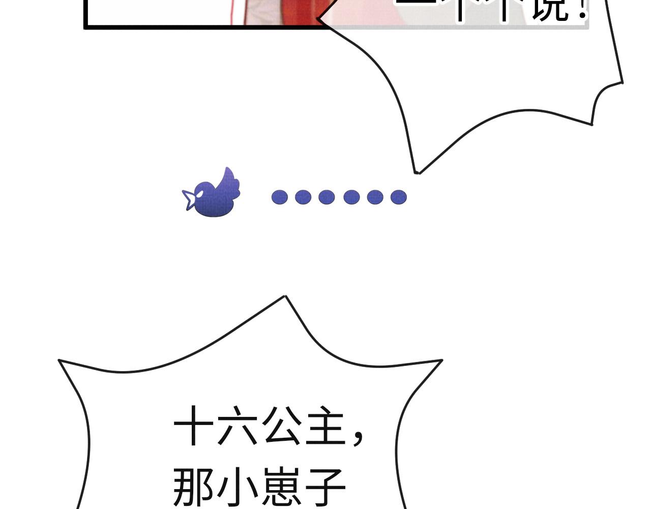 《一窝凤凰》17 凤栖篇衡阳的...? 第19页