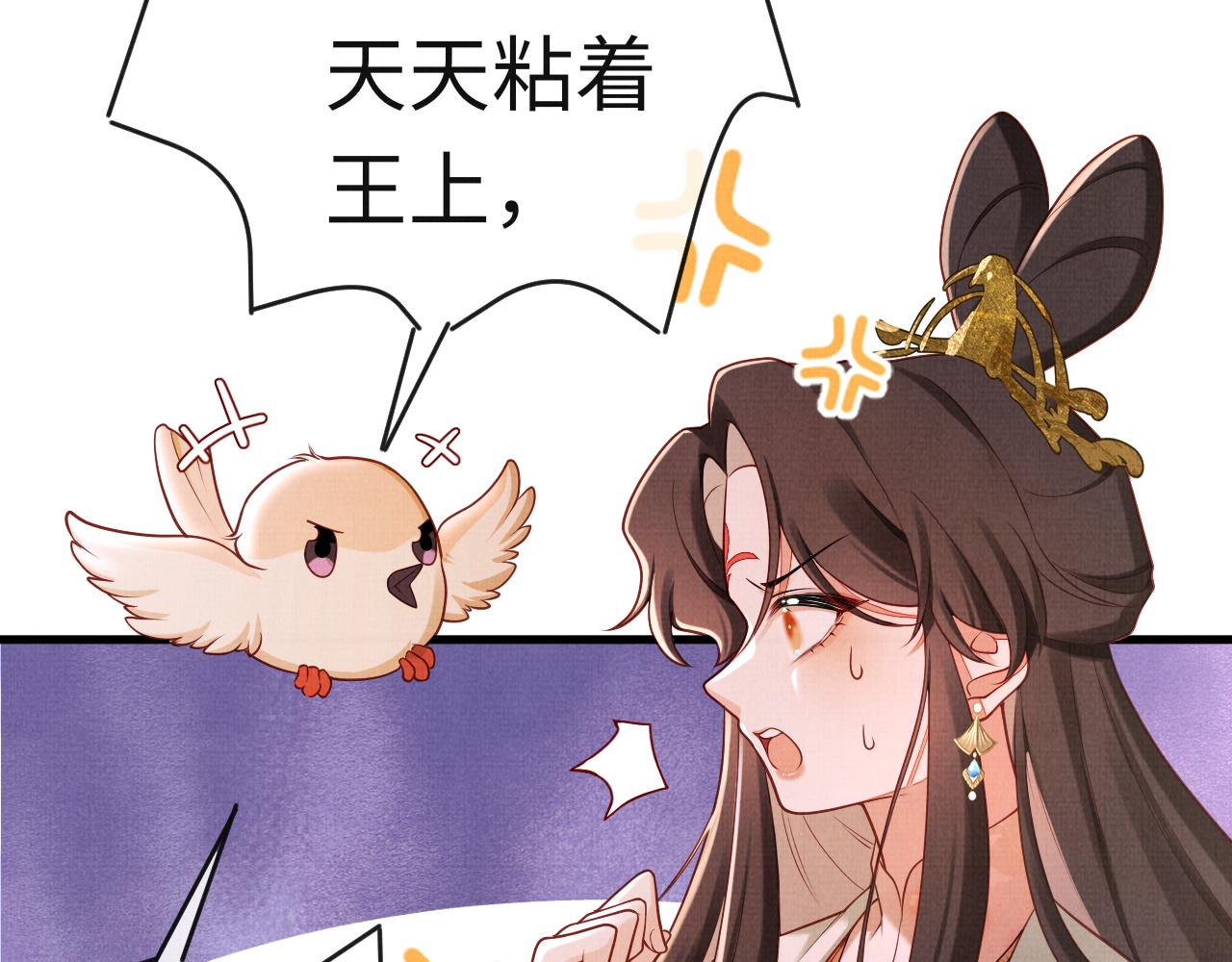 《一窝凤凰》17 凤栖篇衡阳的...? 第20页