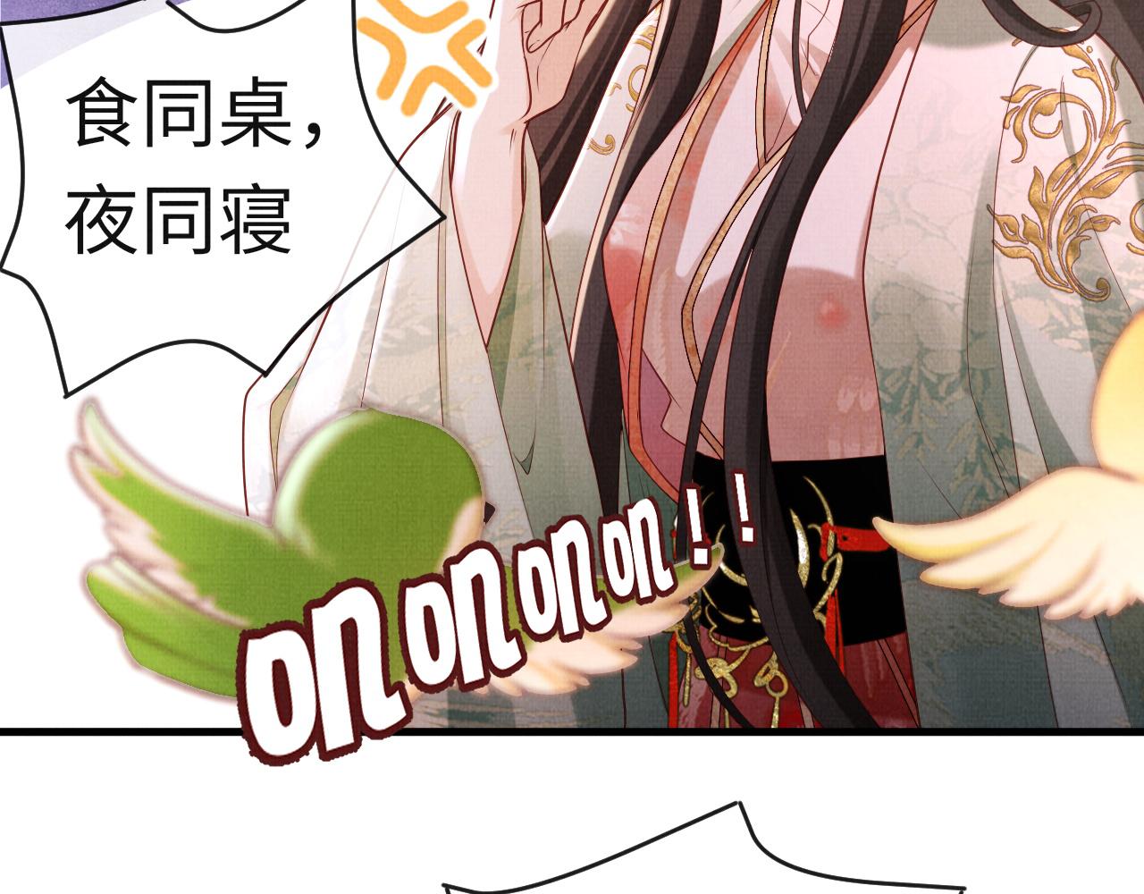 《一窝凤凰》17 凤栖篇衡阳的...? 第21页