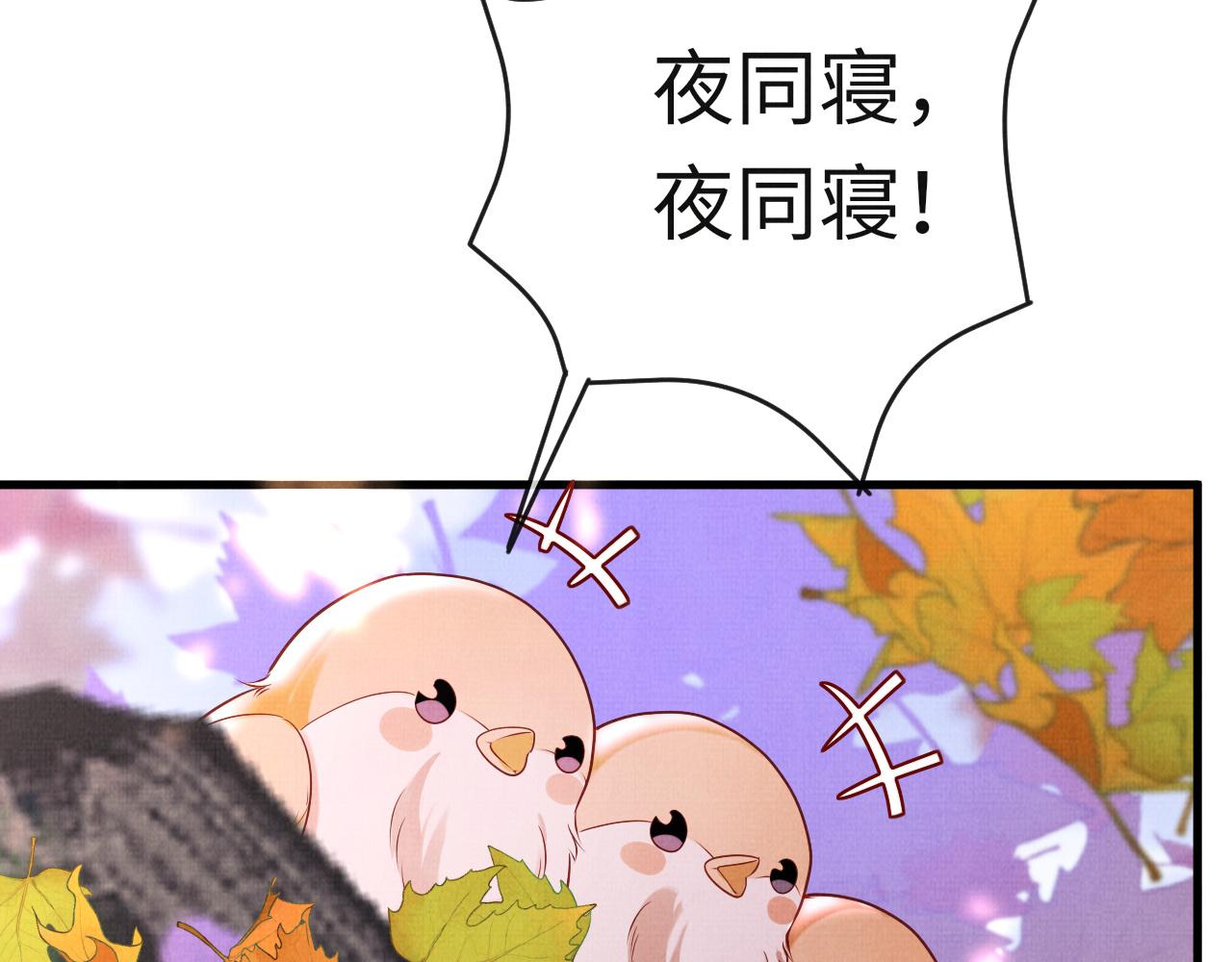 《一窝凤凰》17 凤栖篇衡阳的...? 第22页