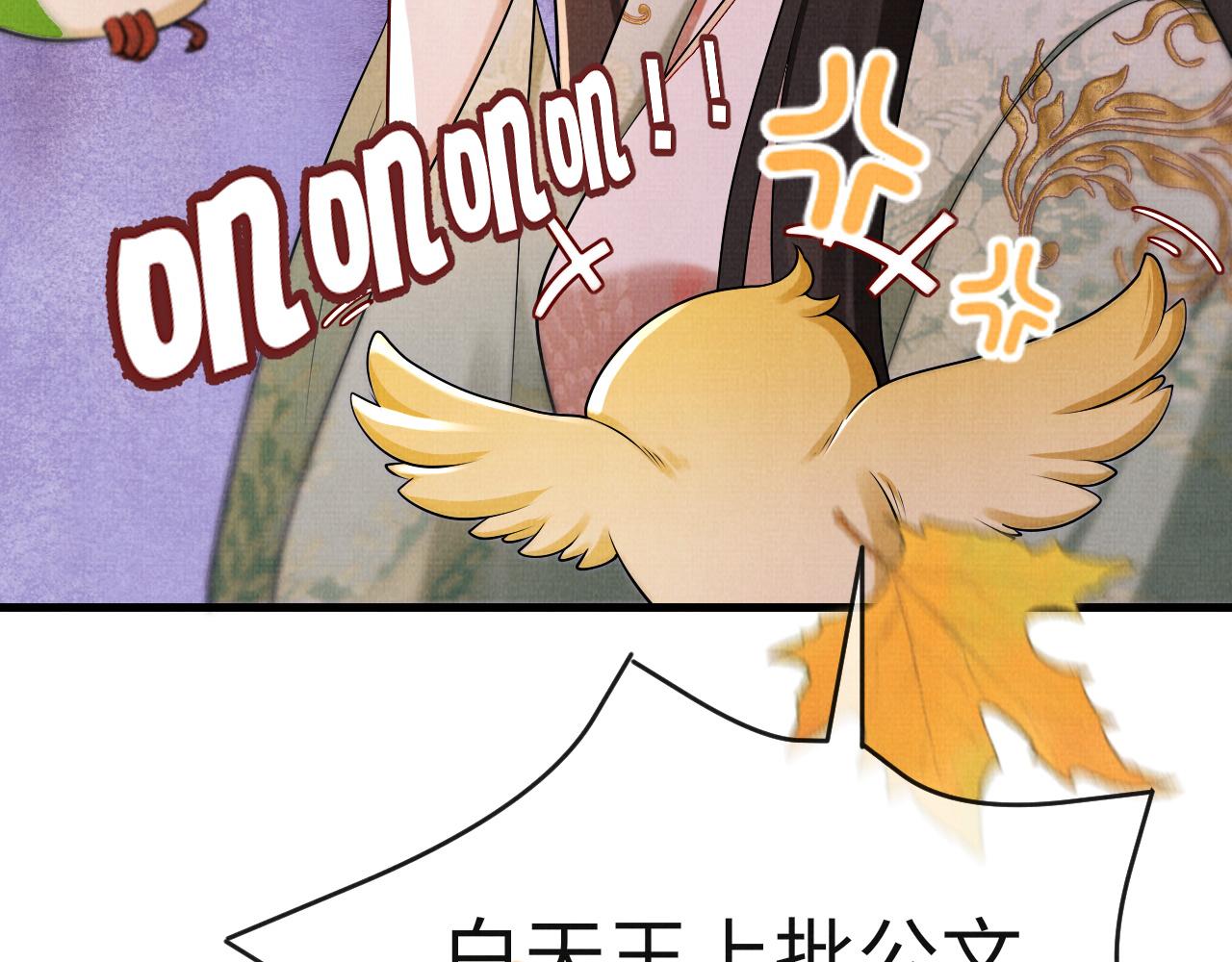 《一窝凤凰》17 凤栖篇衡阳的...? 第27页