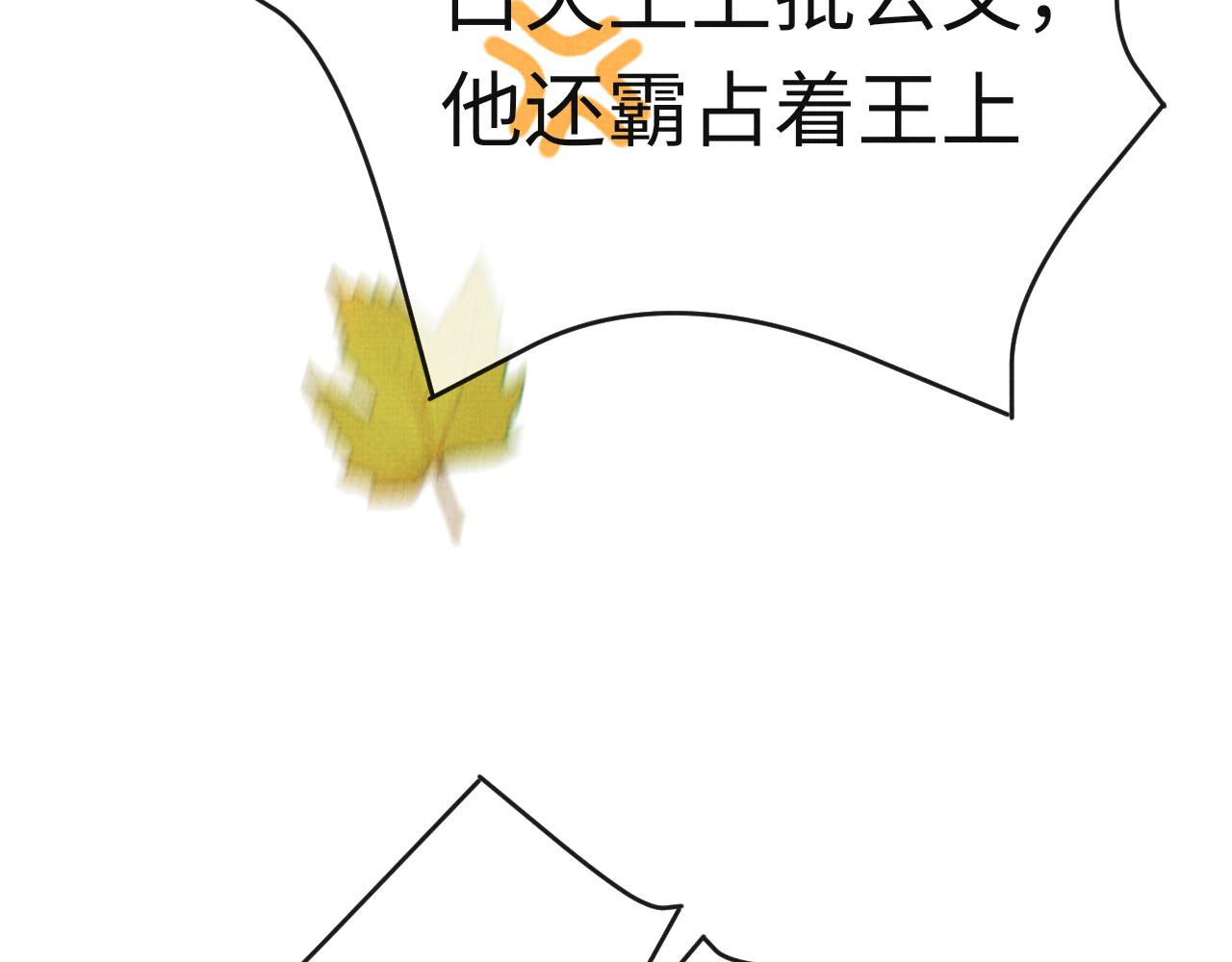 《一窝凤凰》17 凤栖篇衡阳的...? 第28页