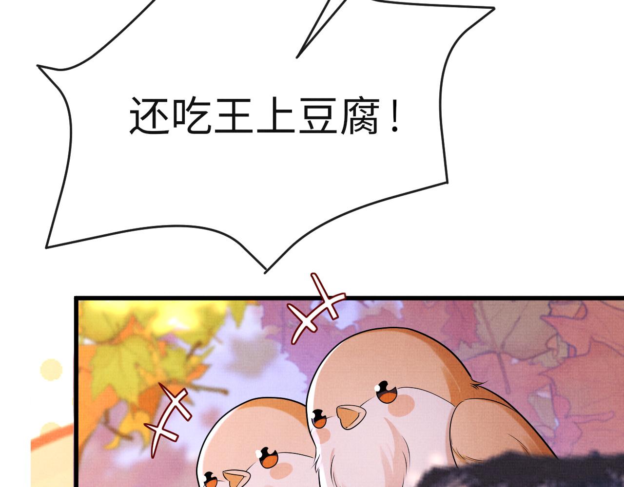 《一窝凤凰》17 凤栖篇衡阳的...? 第29页