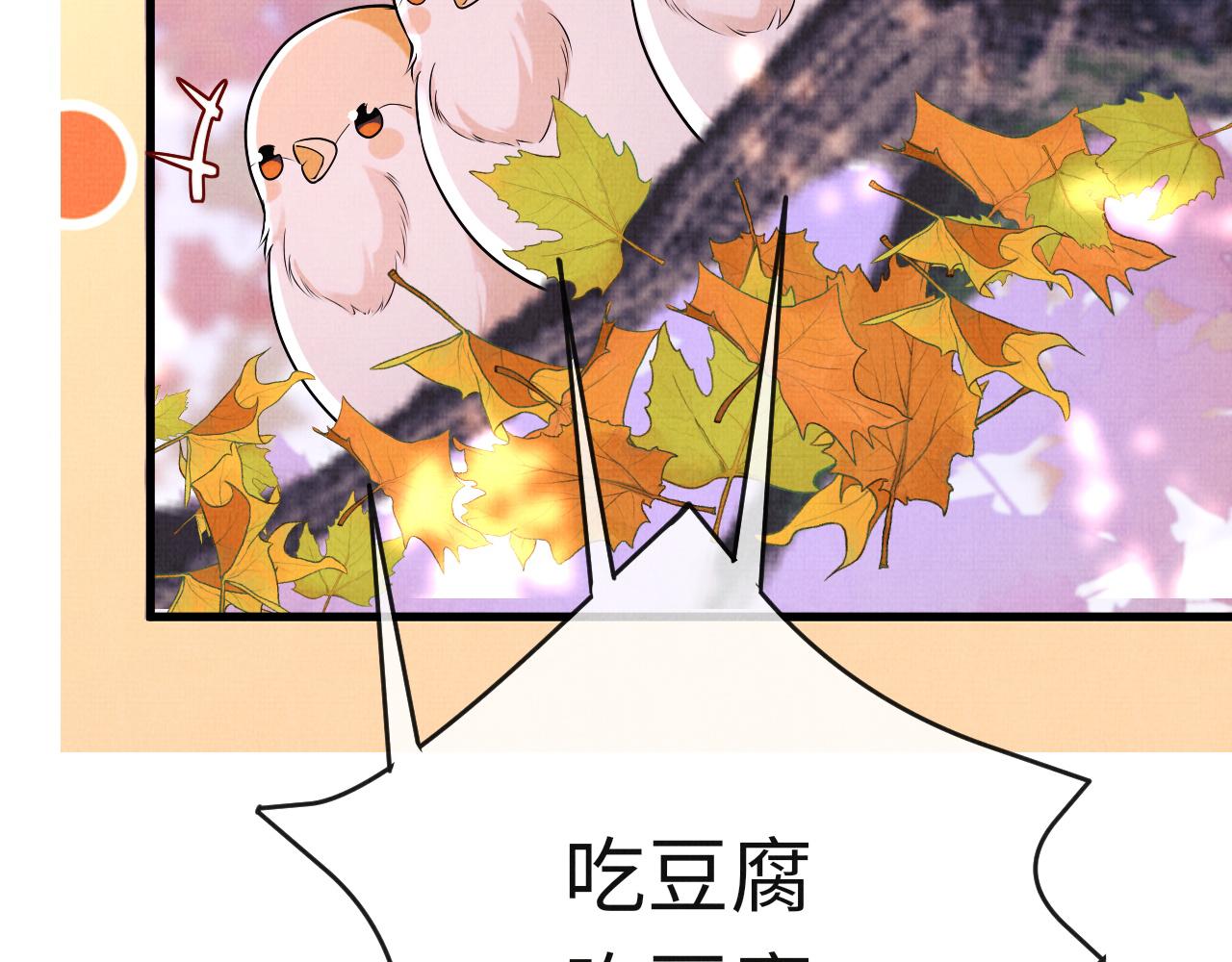 《一窝凤凰》17 凤栖篇衡阳的...? 第30页