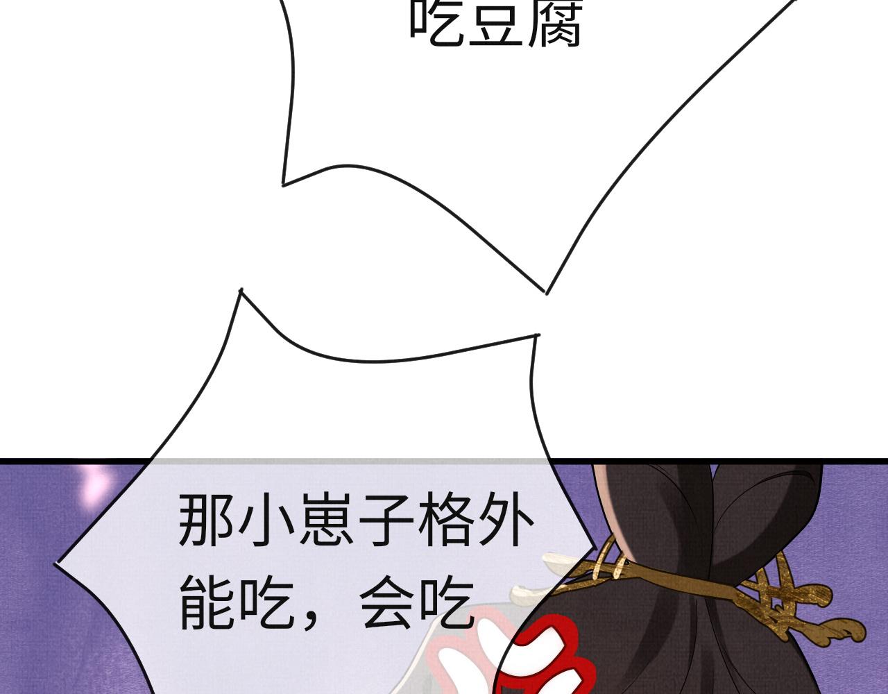 《一窝凤凰》17 凤栖篇衡阳的...? 第31页