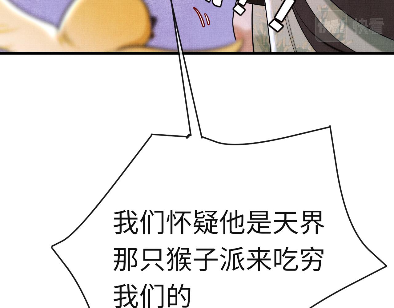 《一窝凤凰》17 凤栖篇衡阳的...? 第33页
