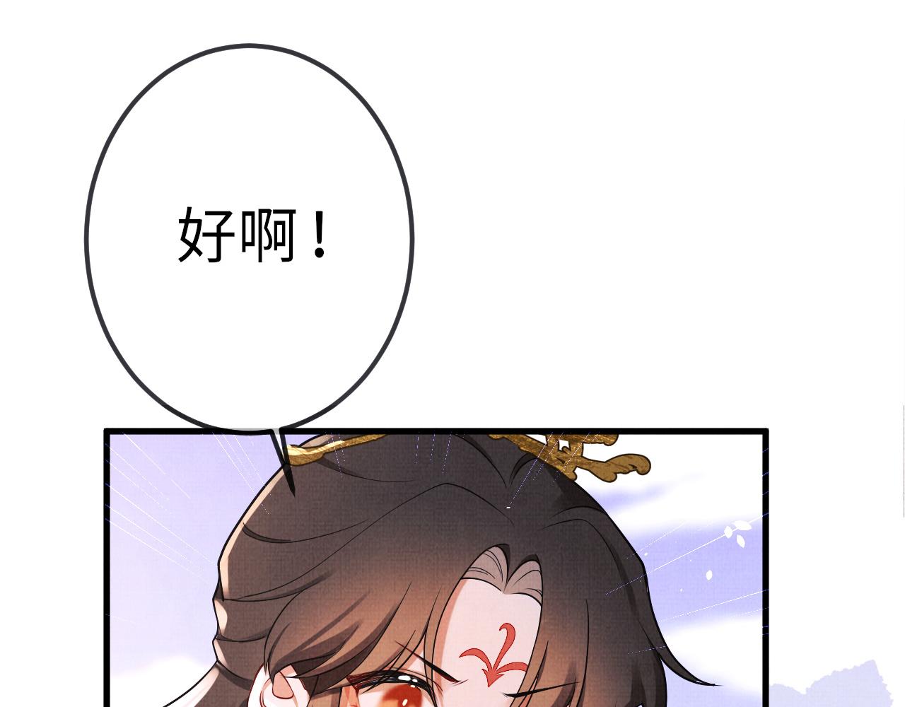 《一窝凤凰》17 凤栖篇衡阳的...? 第37页