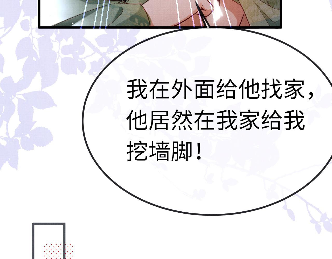 《一窝凤凰》17 凤栖篇衡阳的...? 第39页