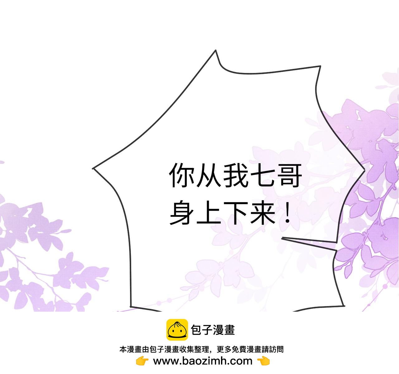 《一窝凤凰》17 凤栖篇衡阳的...? 第50页