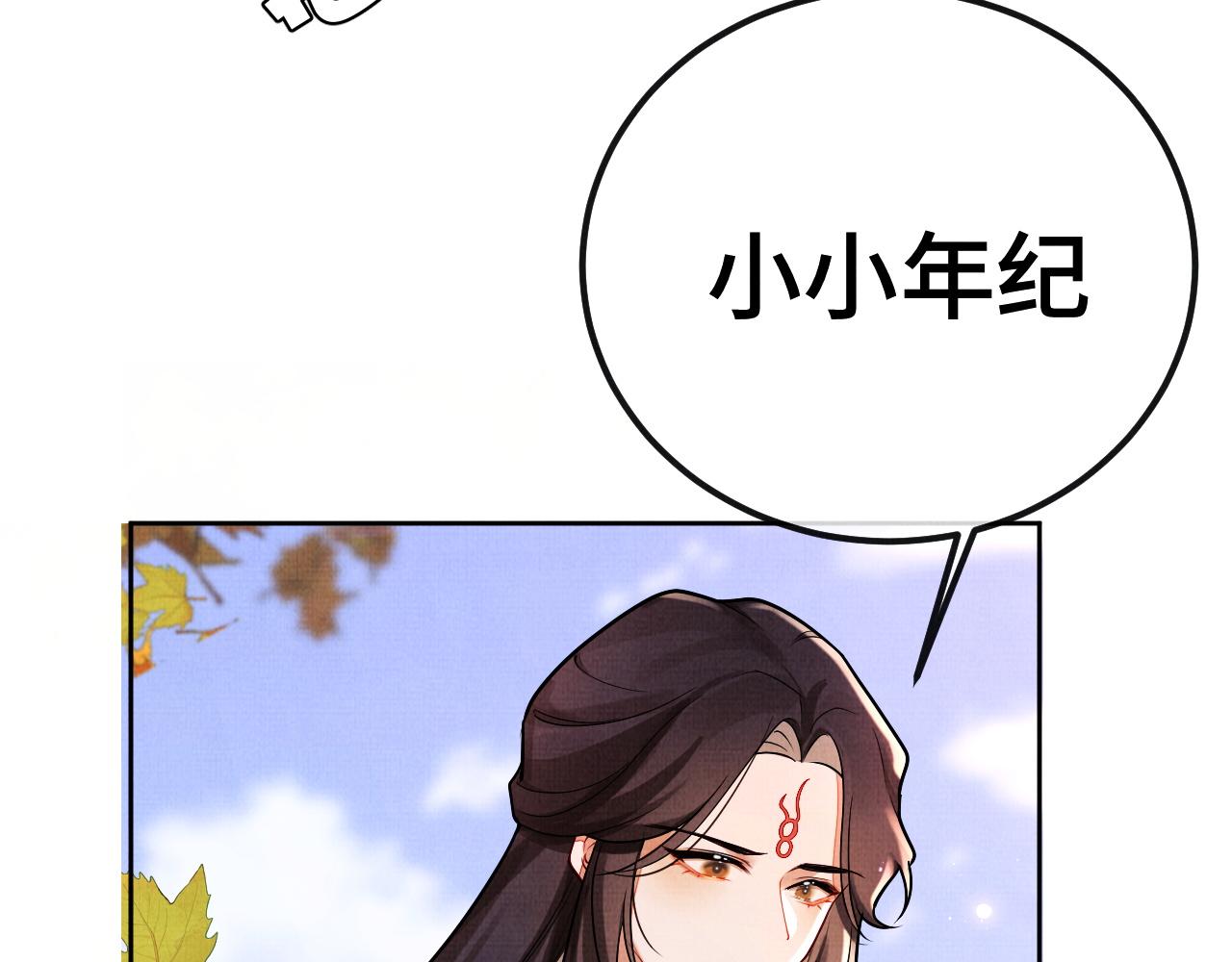 《一窝凤凰》15 凤栖篇麒麟崽 第16页