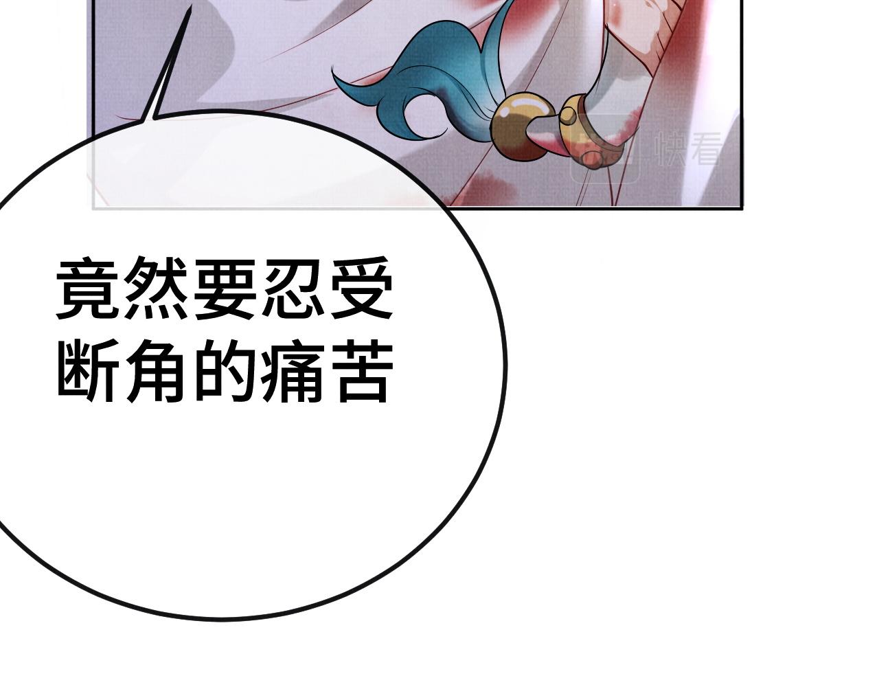 《一窝凤凰》15 凤栖篇麒麟崽 第18页