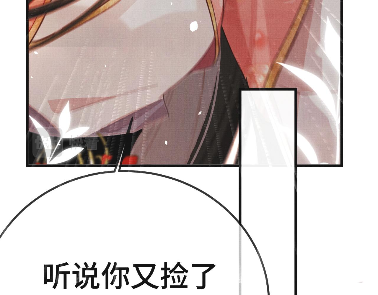 《一窝凤凰》15 凤栖篇麒麟崽 第37页