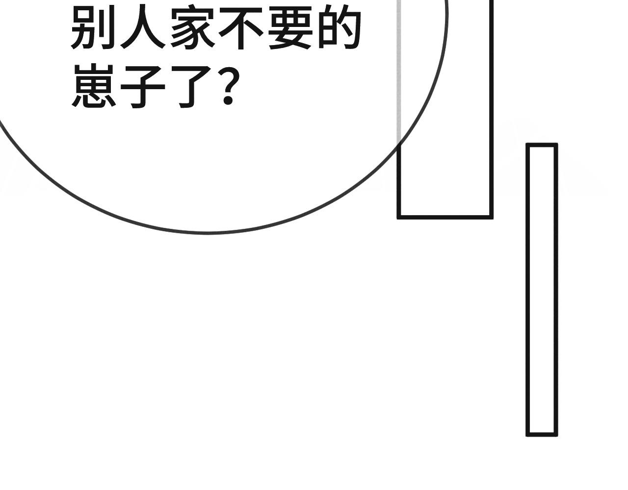 《一窝凤凰》15 凤栖篇麒麟崽 第38页