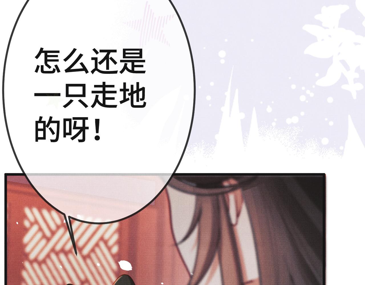 《一窝凤凰》15 凤栖篇麒麟崽 第42页