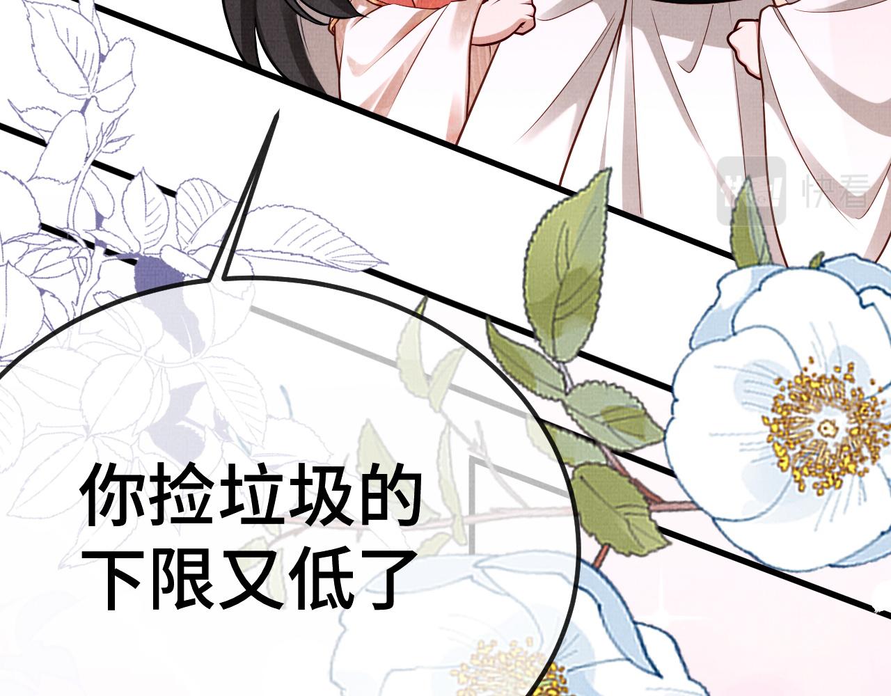 《一窝凤凰》15 凤栖篇麒麟崽 第48页