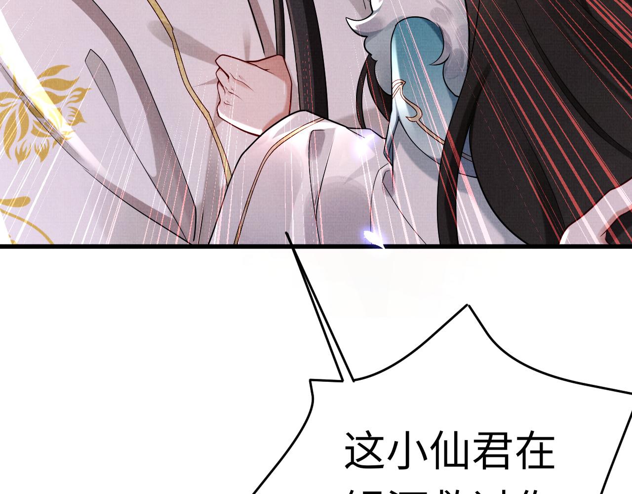 《一窝凤凰》16 凤栖篇心迹 第10页