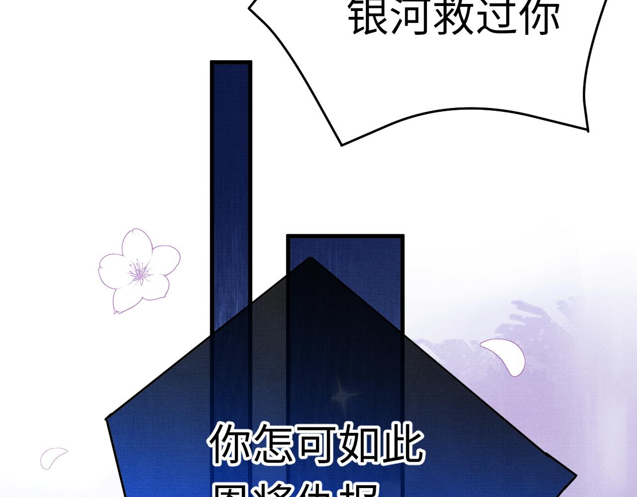 《一窝凤凰》16 凤栖篇心迹 第11页