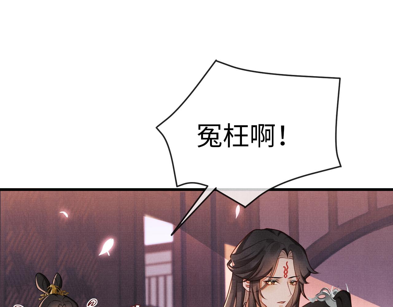 《一窝凤凰》16 凤栖篇心迹 第14页