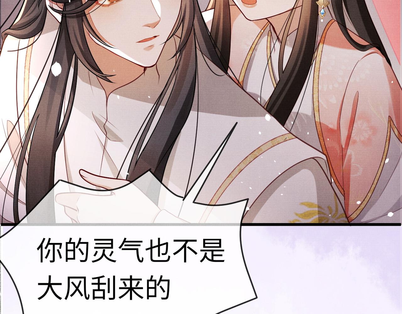 《一窝凤凰》16 凤栖篇心迹 第27页