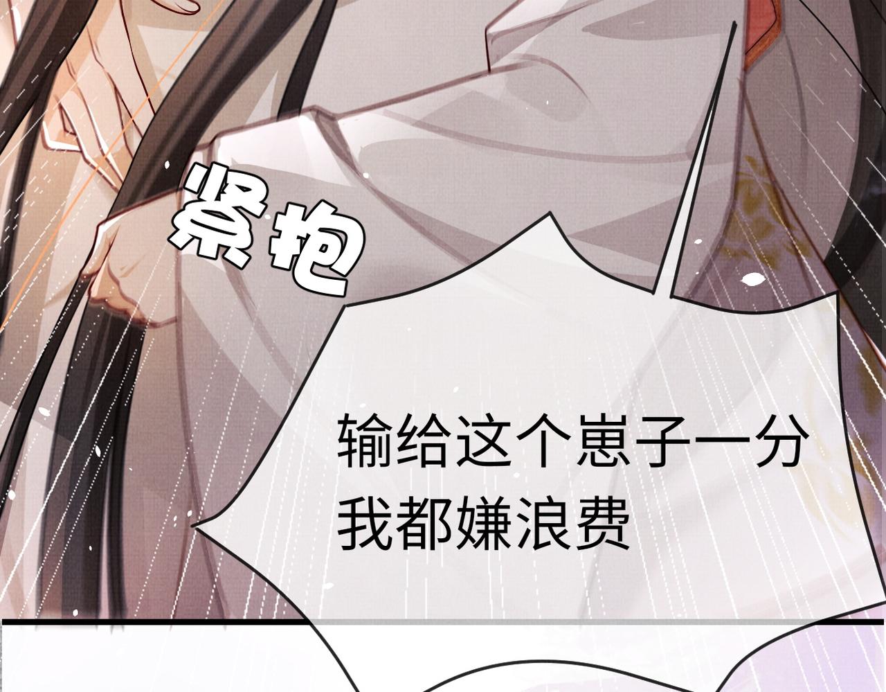 《一窝凤凰》16 凤栖篇心迹 第30页