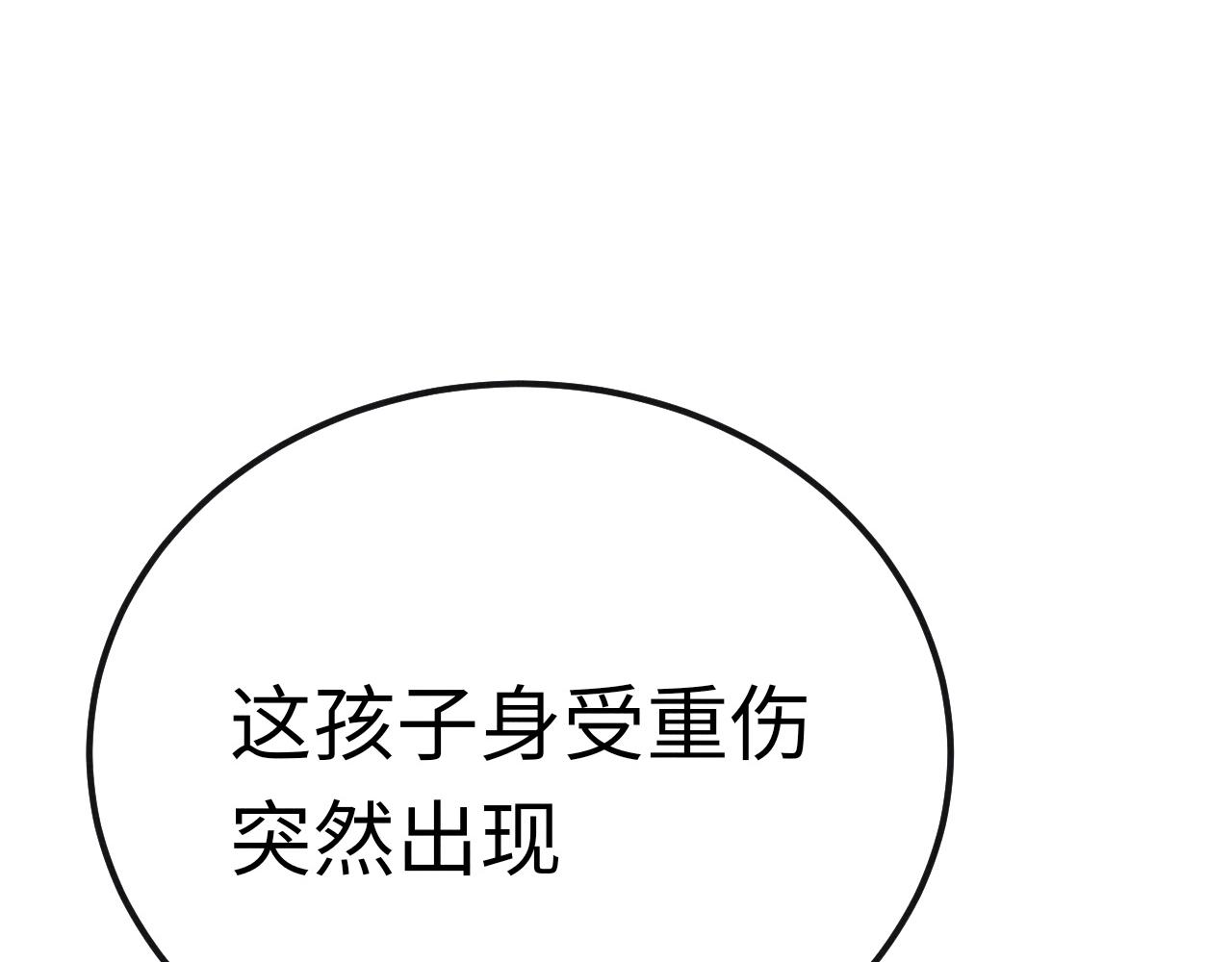 《一窝凤凰》16 凤栖篇心迹 第32页