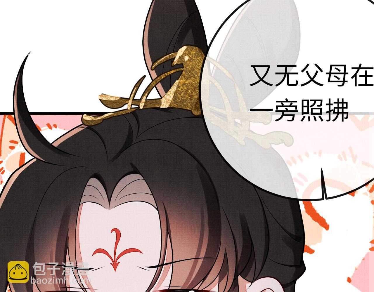 《一窝凤凰》16 凤栖篇心迹 第34页