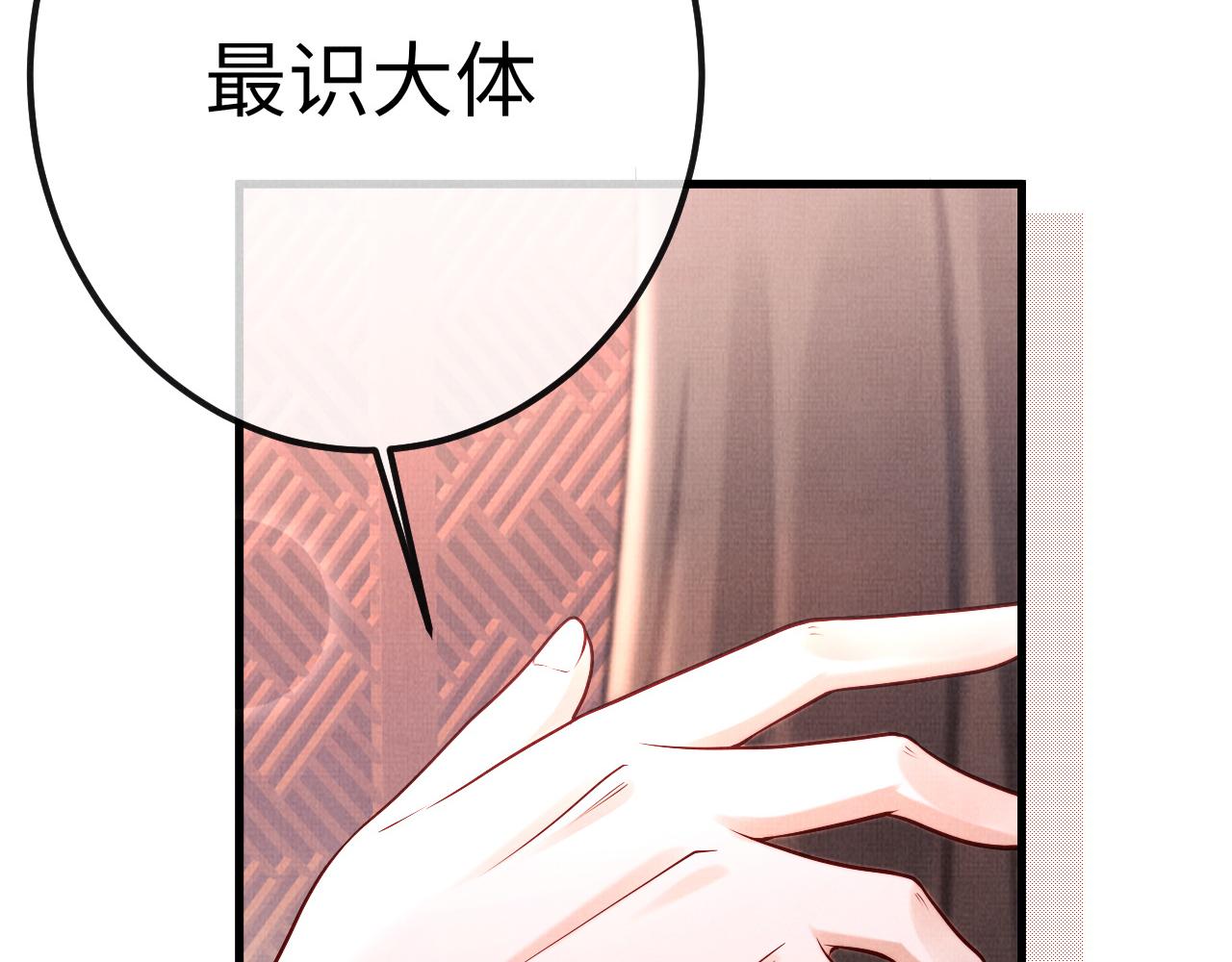 《一窝凤凰》16 凤栖篇心迹 第39页