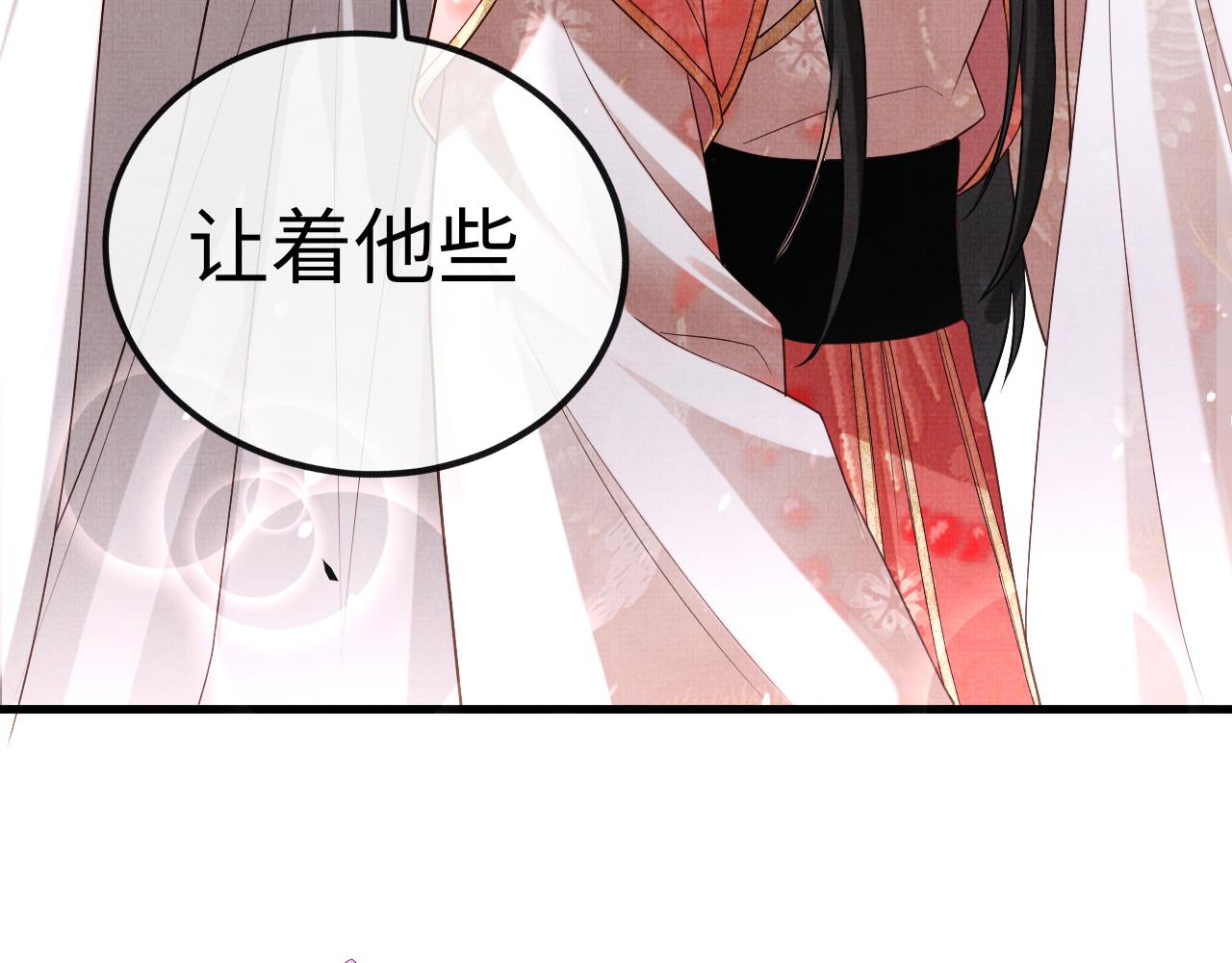 《一窝凤凰》16 凤栖篇心迹 第43页