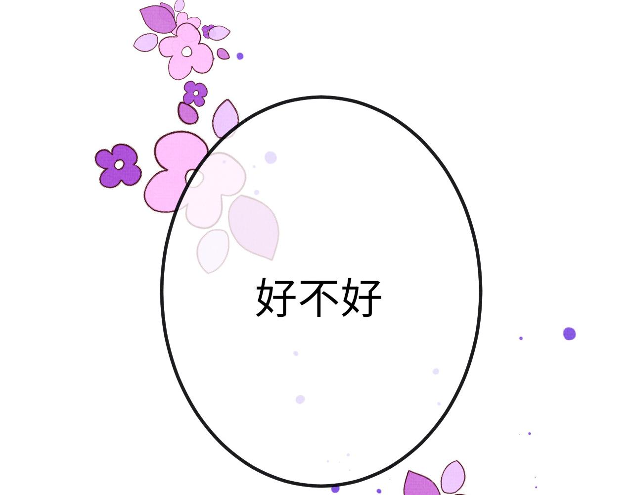 《一窝凤凰》16 凤栖篇心迹 第44页