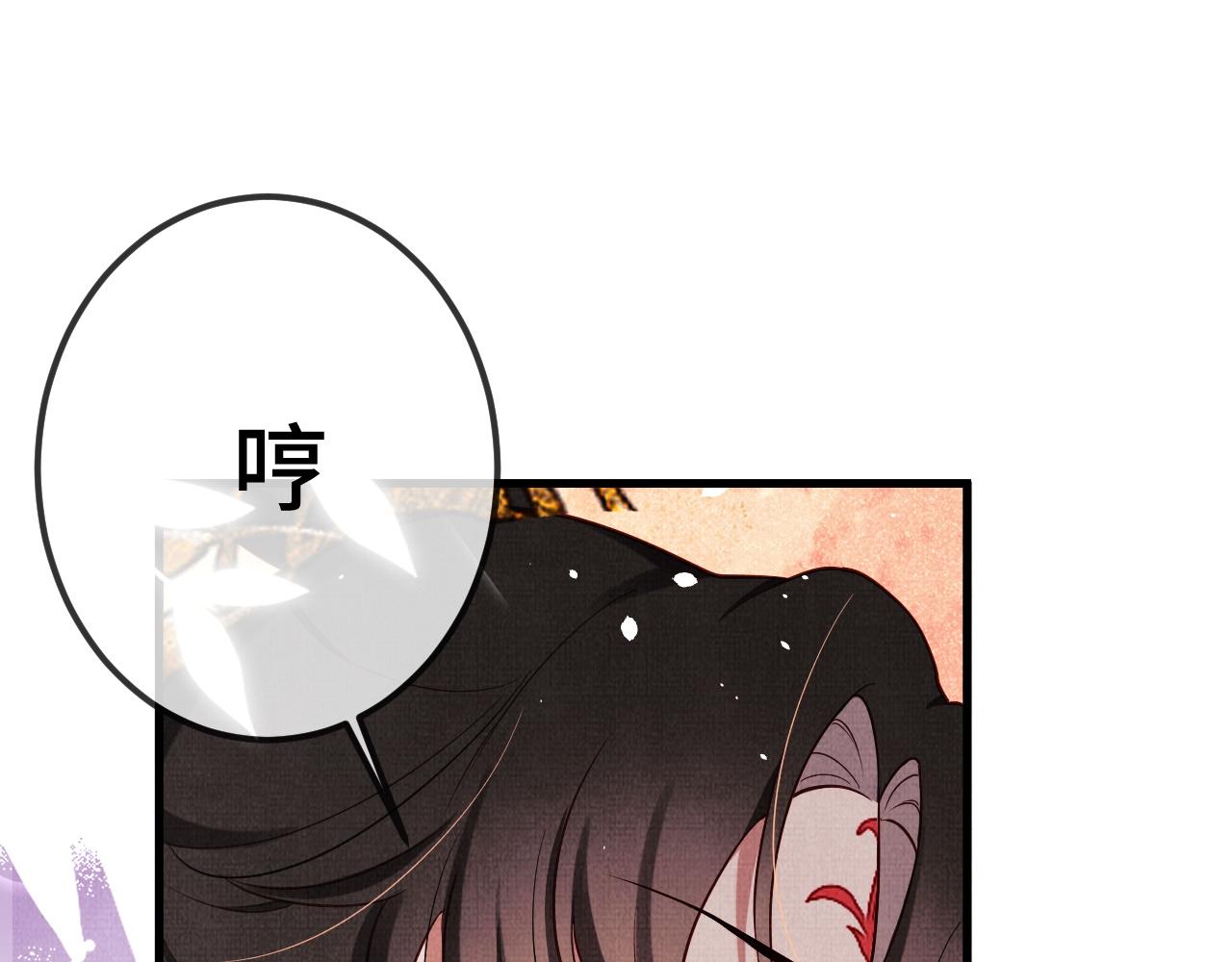 《一窝凤凰》16 凤栖篇心迹 第47页