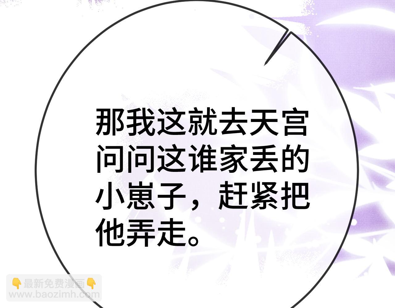 《一窝凤凰》16 凤栖篇心迹 第49页