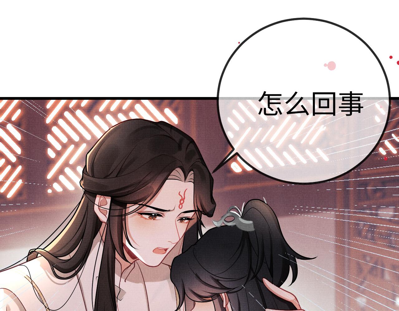 《一窝凤凰》16 凤栖篇心迹 第4页