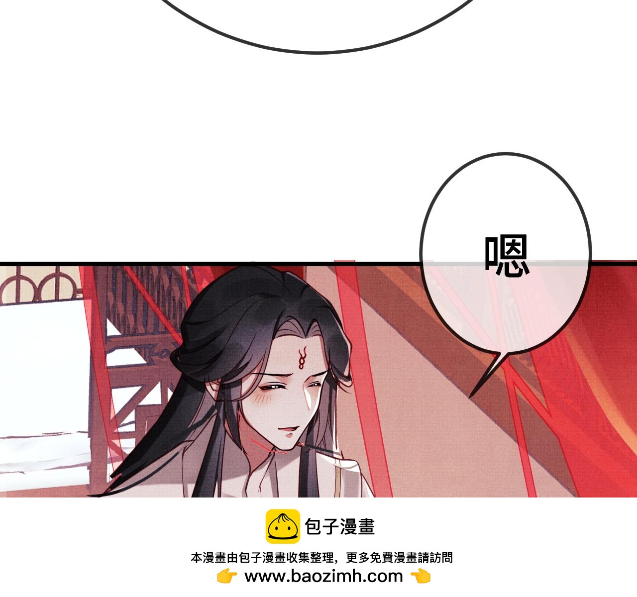 《一窝凤凰》16 凤栖篇心迹 第50页
