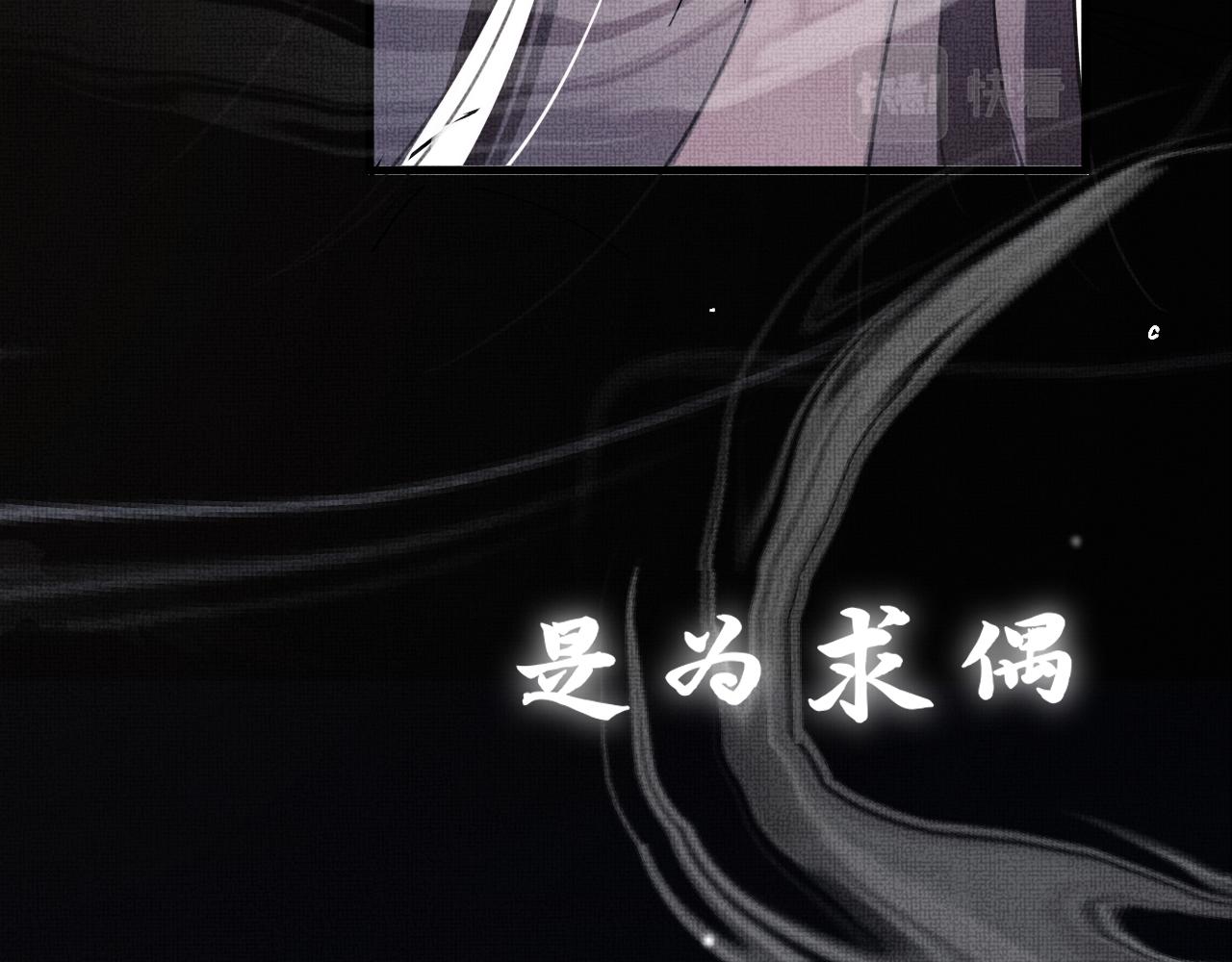 《一窝凤凰》19 凤栖篇凤鸣九皋 第16页